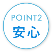 POINT2 安心の定額料金インターネットもRCNで。