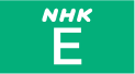 NHK Eテレ