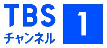 TBSチャンネル1