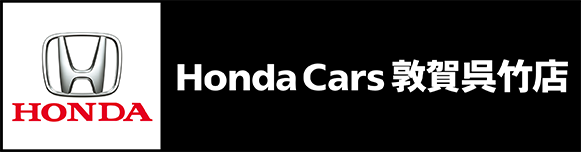 Honda Cars敦賀呉竹店