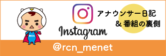 instagram アナウンサー日記 & 番組の裏側