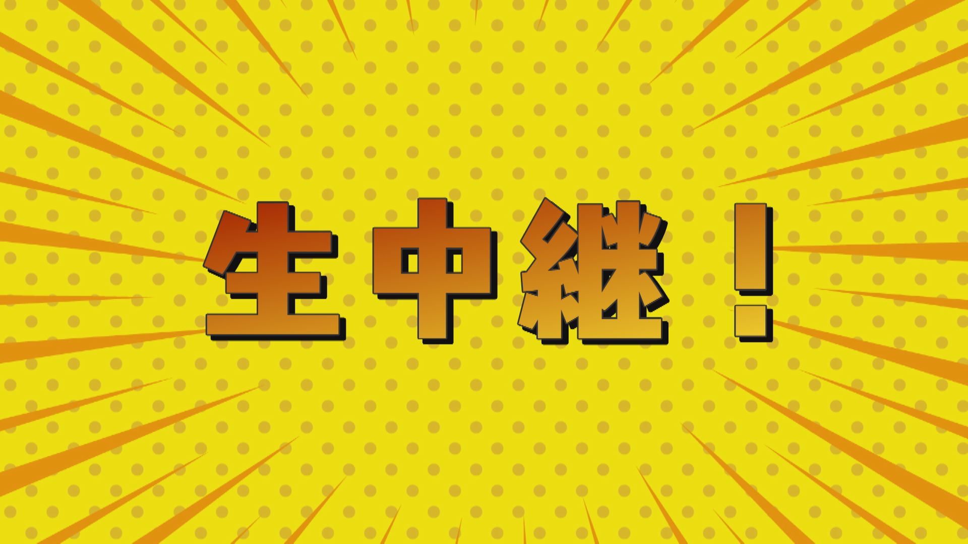 【生中継】第107回全国高等学校野球選手権福井大会 組み合わせ抽選会 - 敦賀の情報サイト みねっと